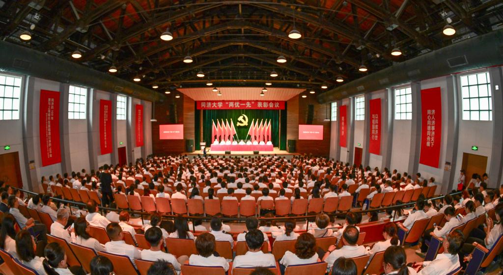 同济大学“两优一先”表彰会议-现场照片.jpg